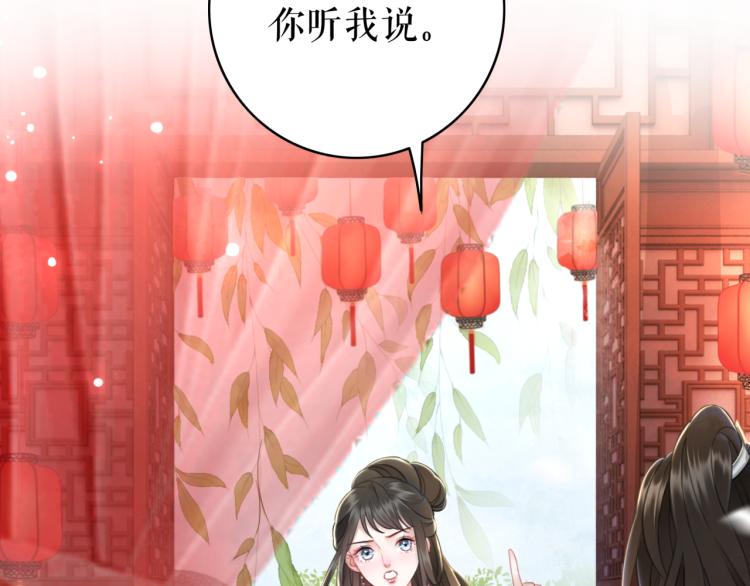 第140话 打脸白莲花104