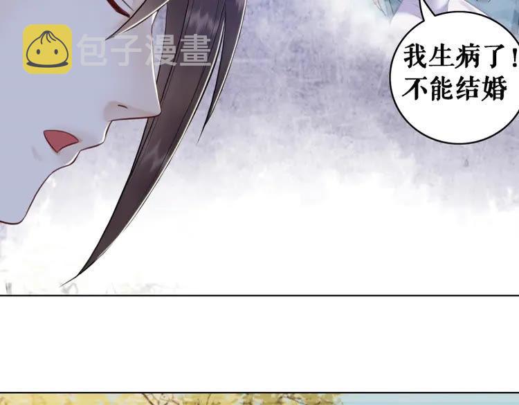 第76话 我得保护好她！6