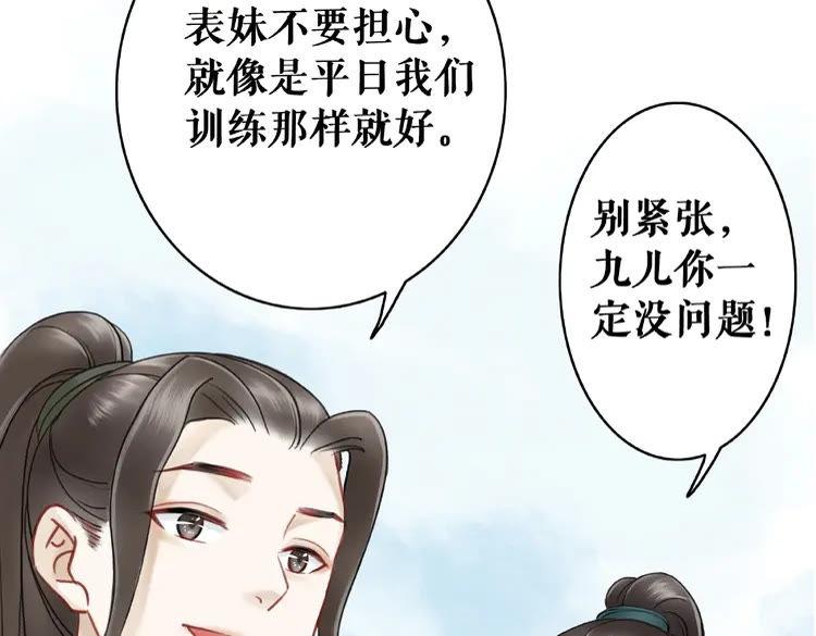 第25话 被针对了105