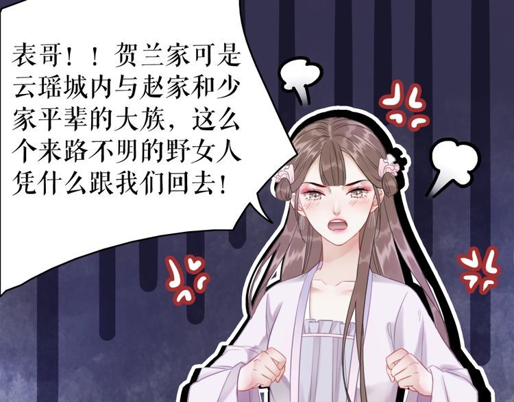 第178话 突遇意外33