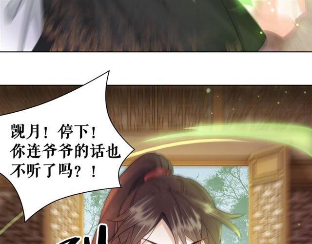 第114话 付出代价的人107
