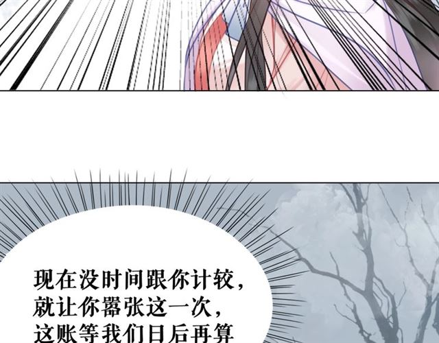 第69话 我们日後算账130