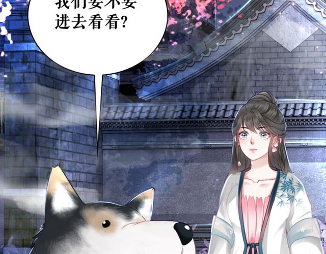第105话 传说中的凶兽？59