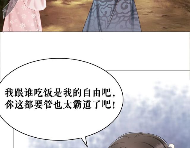 第42话 谁动了九儿？30