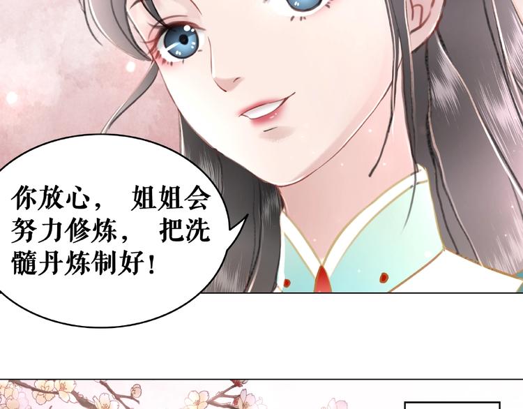 第10话 一刀两断？99