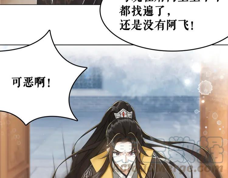 第134话 抓住狐狸尾巴25