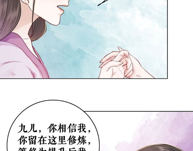 第43话 仇人见面分外眼红62