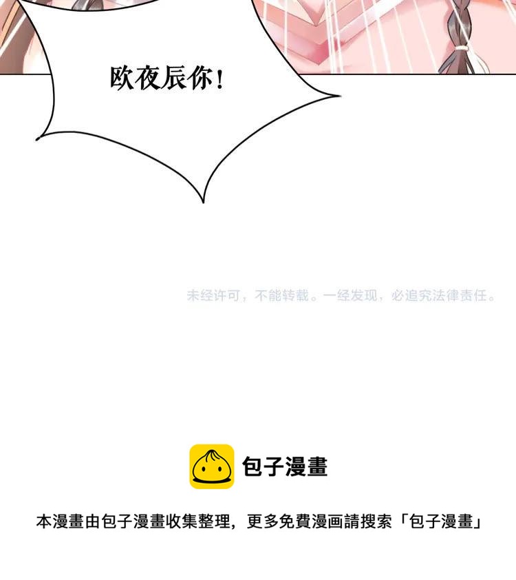 第155话 爲夫带你去泡温泉101