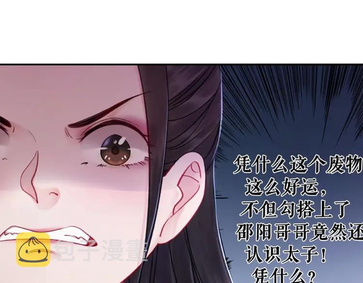 第28话  一个人的班级21