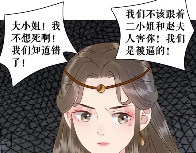 第102话 真正的惩罚84
