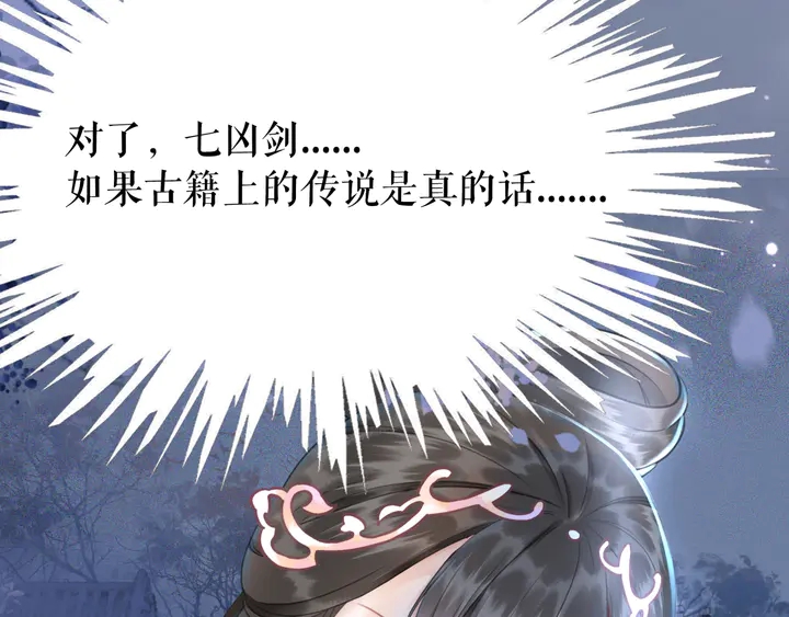 第169话 师父命悬一线？！40