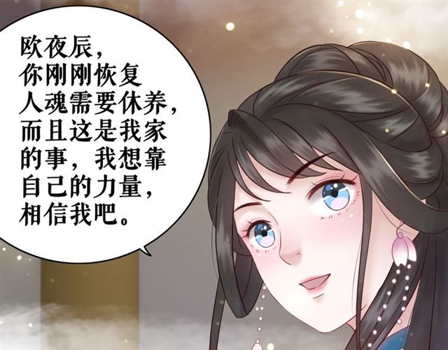 第110话 复仇之夜29