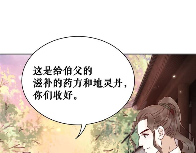 第52话 单凭姑娘调遣！71