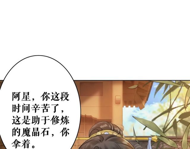 第59话 出发黑暗森林！107