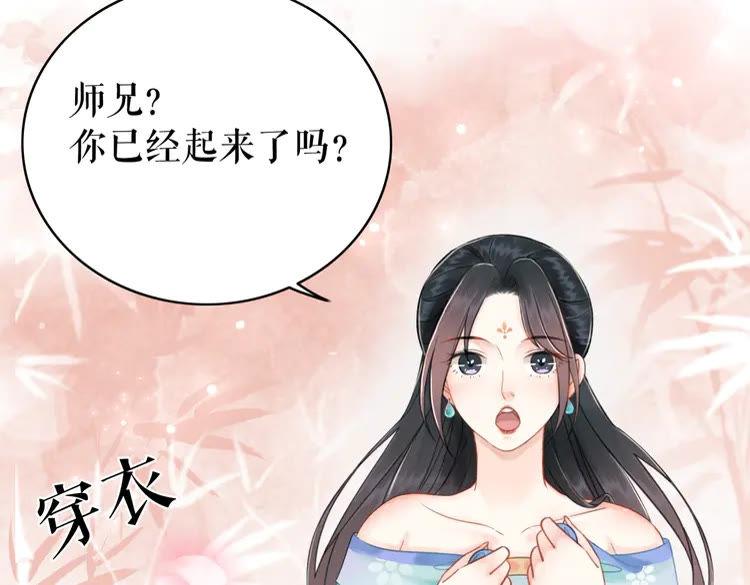 第136话 发现端倪78