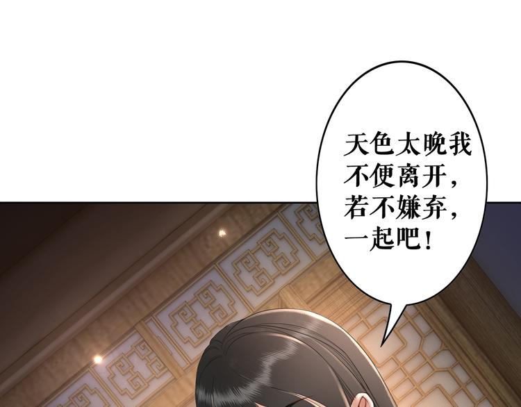 第2话 手刃管家122