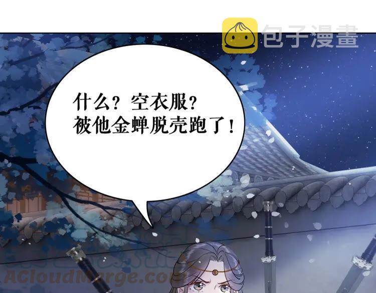 第98话 全力相助西凉皇！25