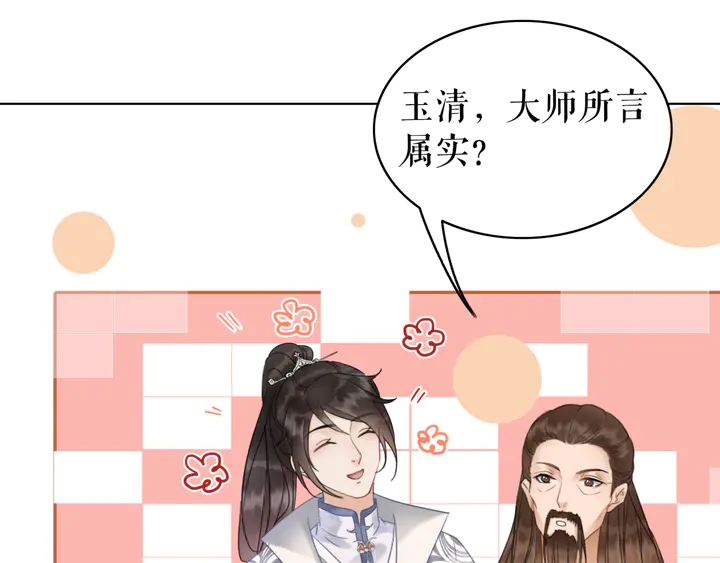 第166话 师傅，等着我38