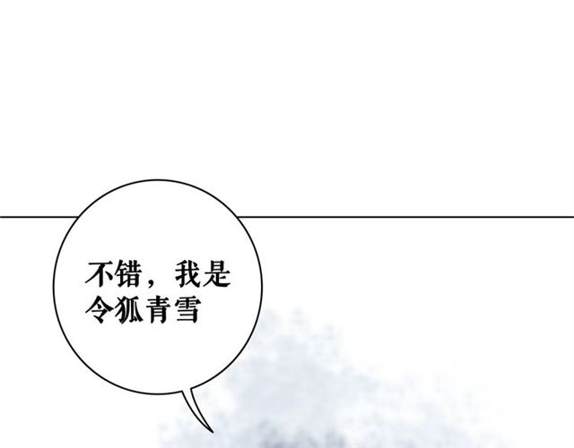 第64话 罚你整晚陪我38