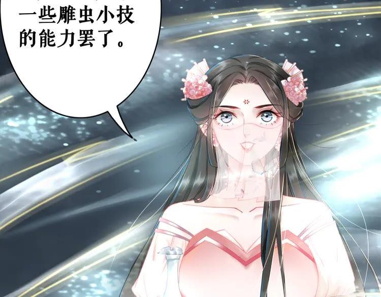 第149话 诡异结界中的危机33