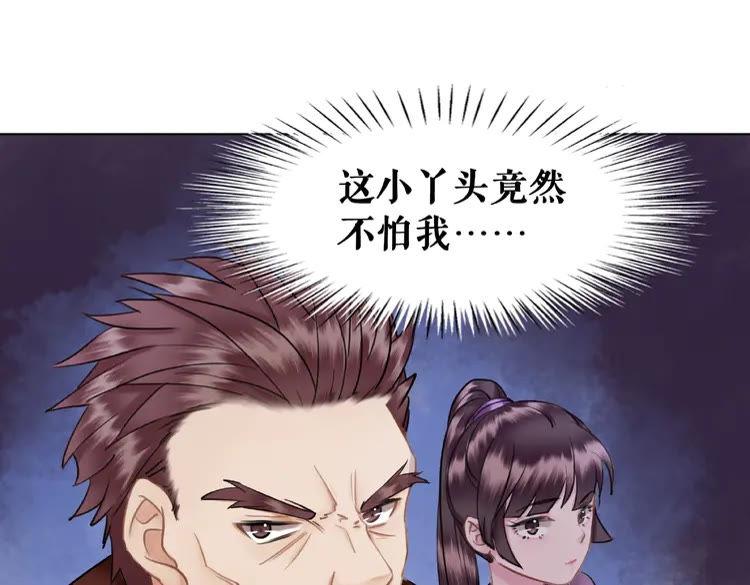 第25话 被针对了87