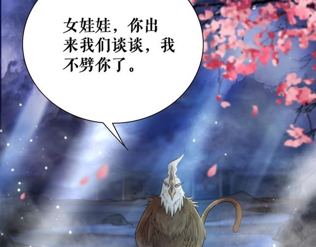 第107话 腹黑vs狡诈18