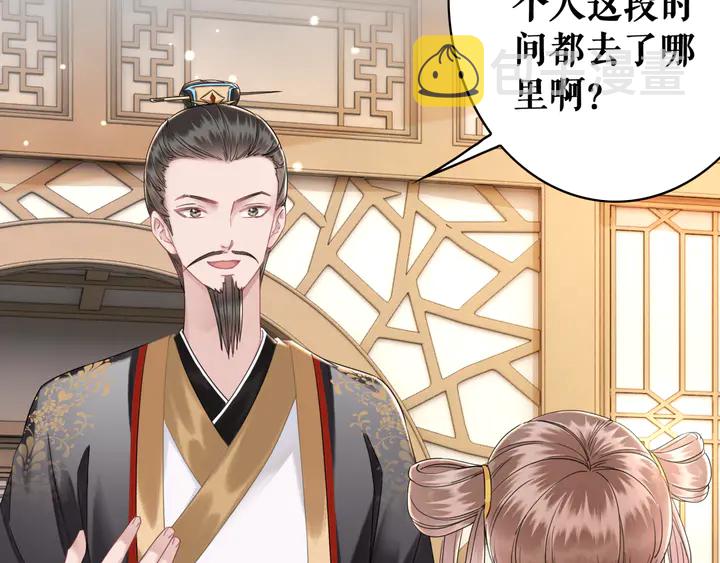第158话 师父被掳走了？！76