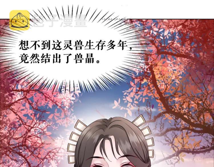 第60话 我要认你爲主！110