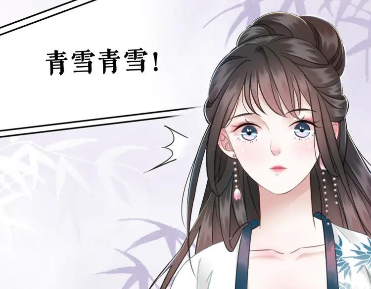 第132话 教训白莲花32