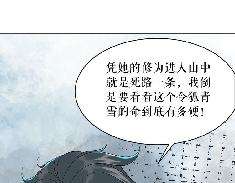 第200话 逃亡遇险114