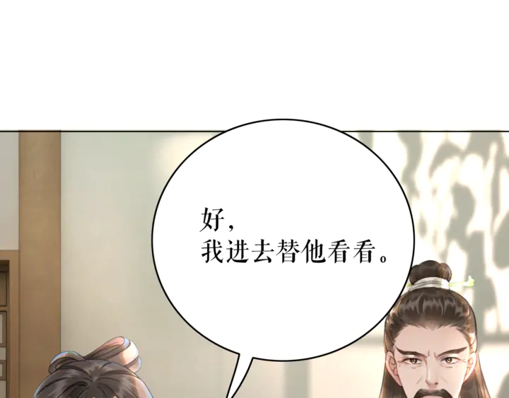 第165话 请收我爲徒35