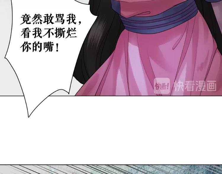 第13话  打脸恶毒姐妹花101