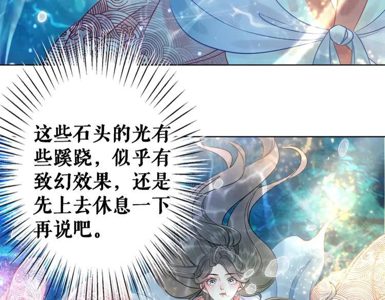 第83话 神秘咒语和危机93