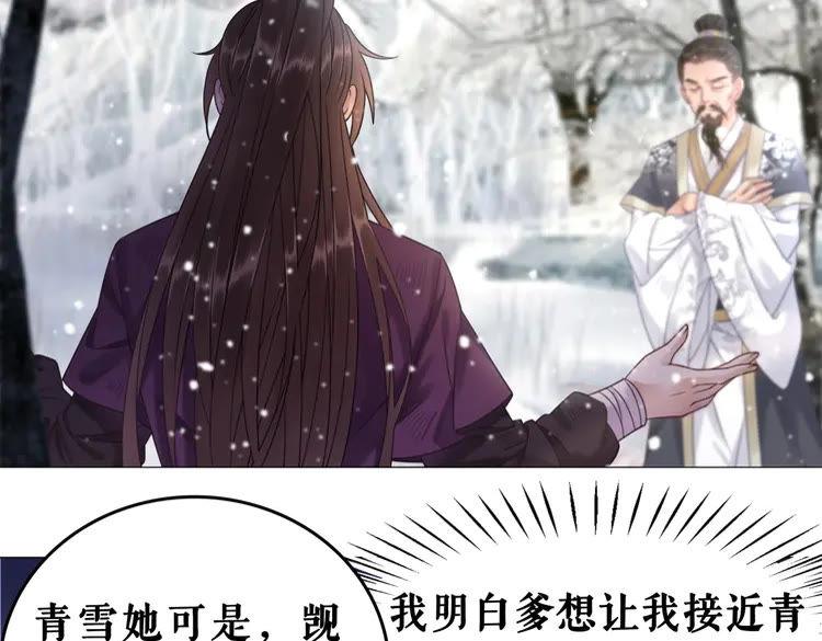 第91话 欧夜辰的声音！4