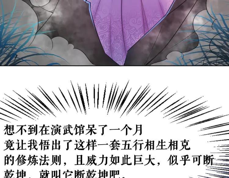 第36话  仙兽出现55