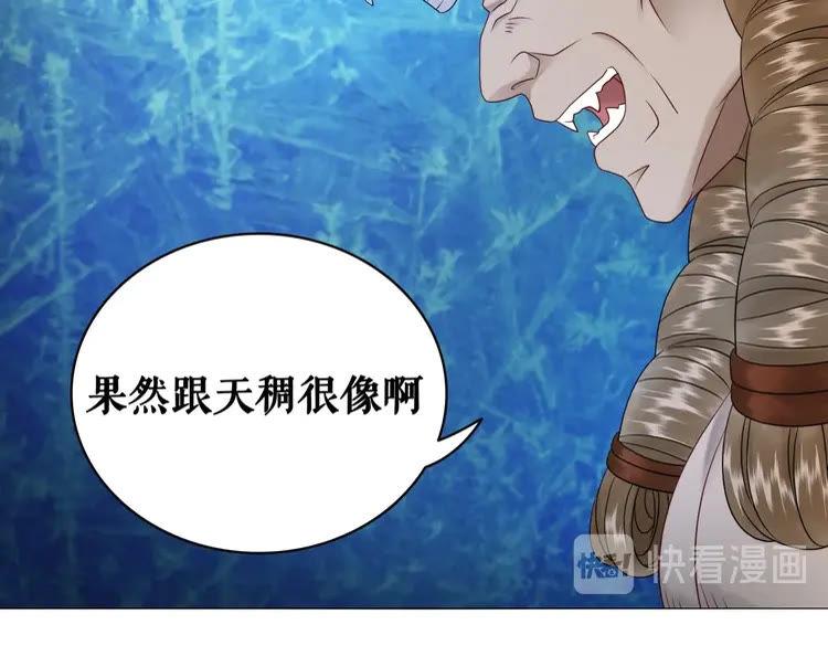 第87话 巫神现！大战在即？96
