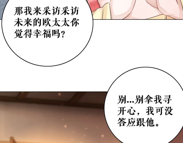 第118话 你叫声夫君我就教你88