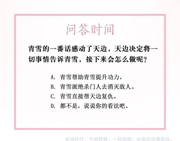 第92话 太好了，你还在！151