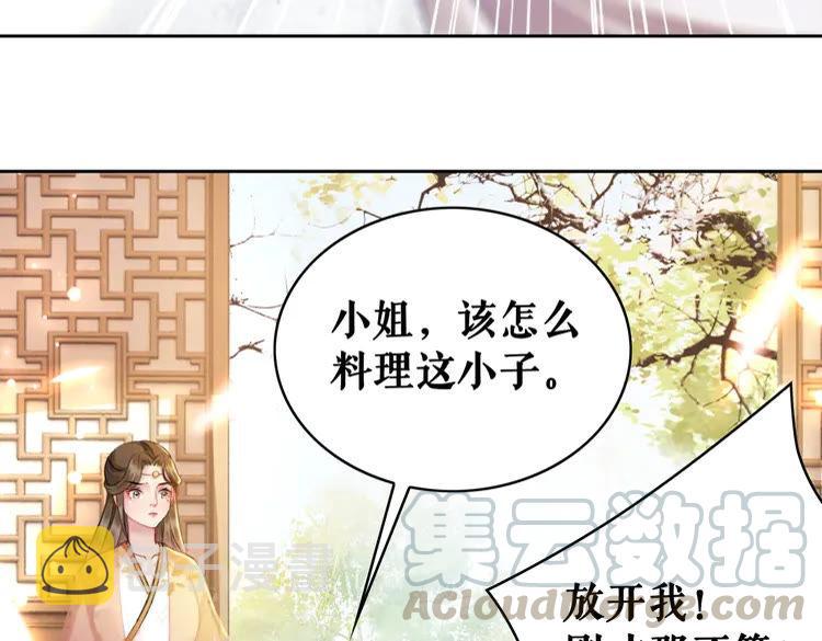 第133话 暗藏杀机15