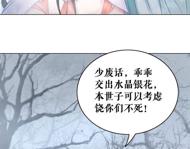 第69话 我们日後算账69