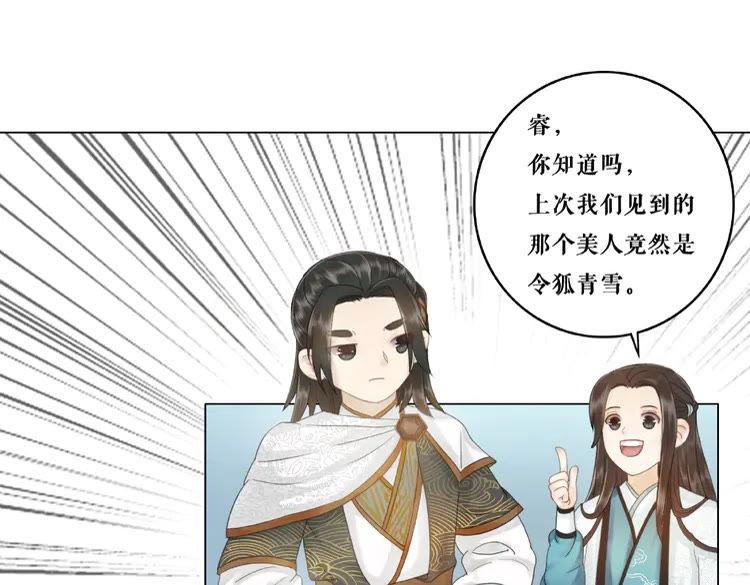 第35话  某人的自作多情57