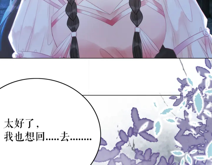 第169话 师父命悬一线？！105