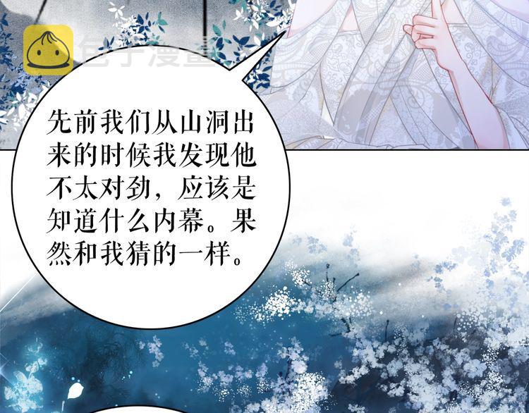 第191话 你究竟是什麽人98