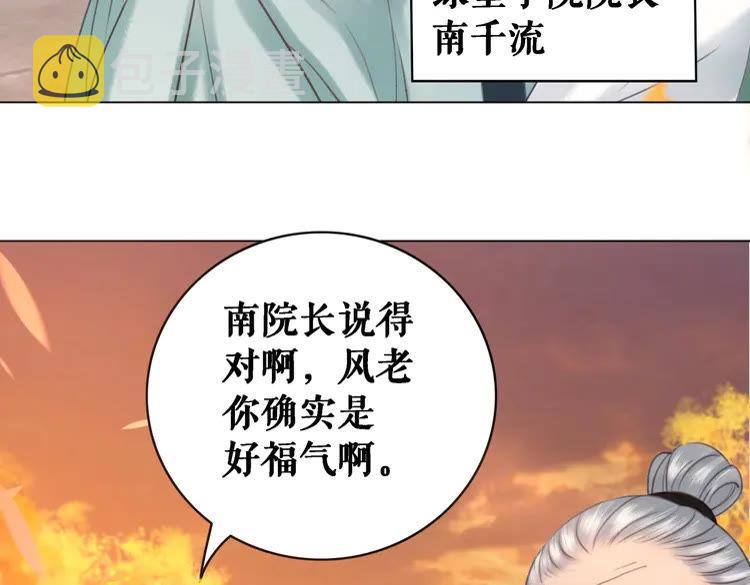 第80话 我叫天边21