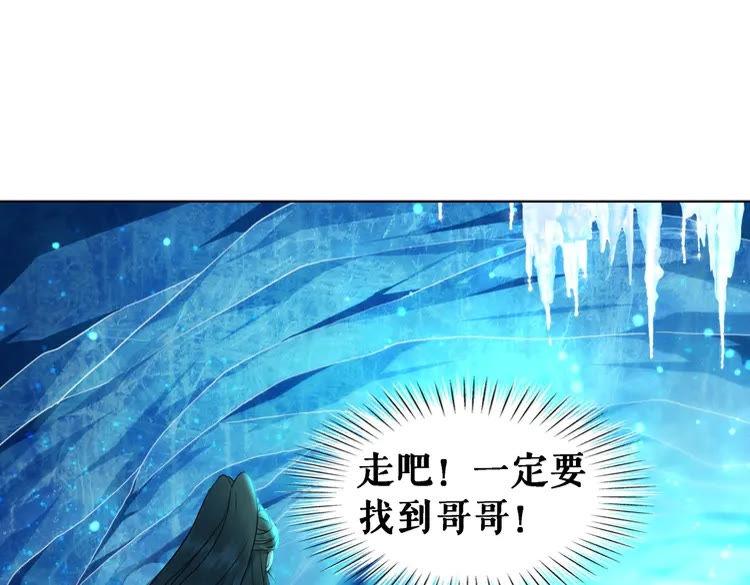 第85话 我一定会找你回来28