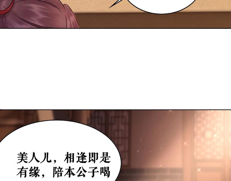 第21话  被好色之徒调戏？78