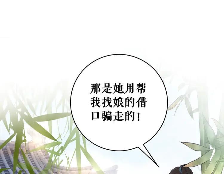 第139话 真相初露24