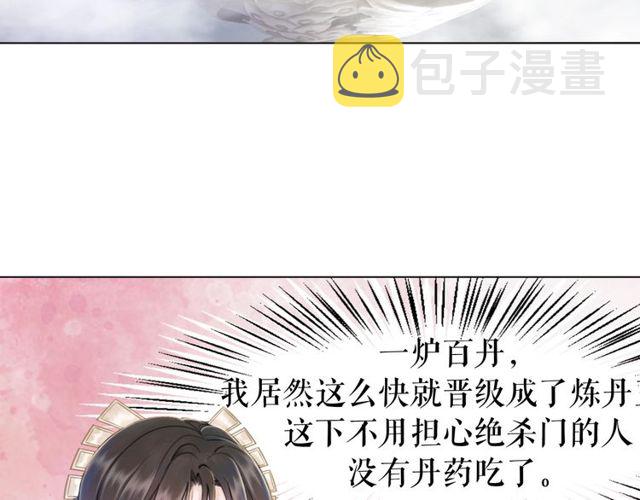 第62话 我会给你最盛大的婚礼33