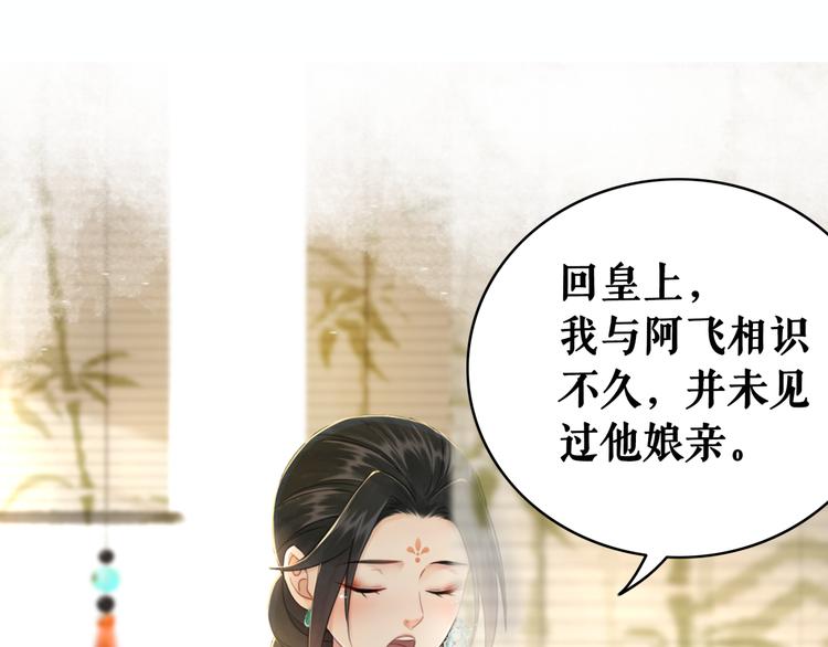 第129话 本小姐来教你做人35