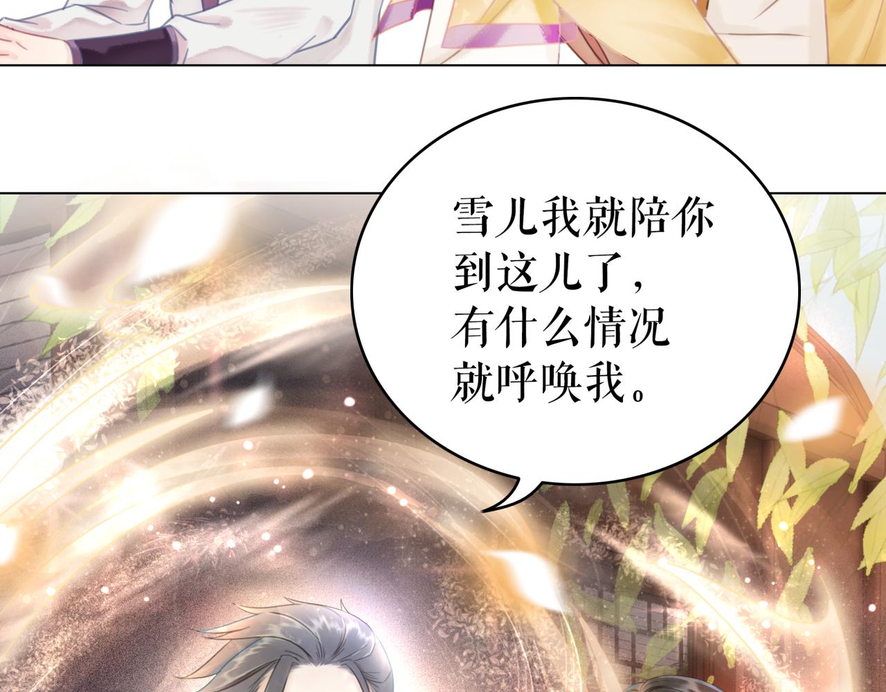 第144话 做我的未婚妻後悔吗83